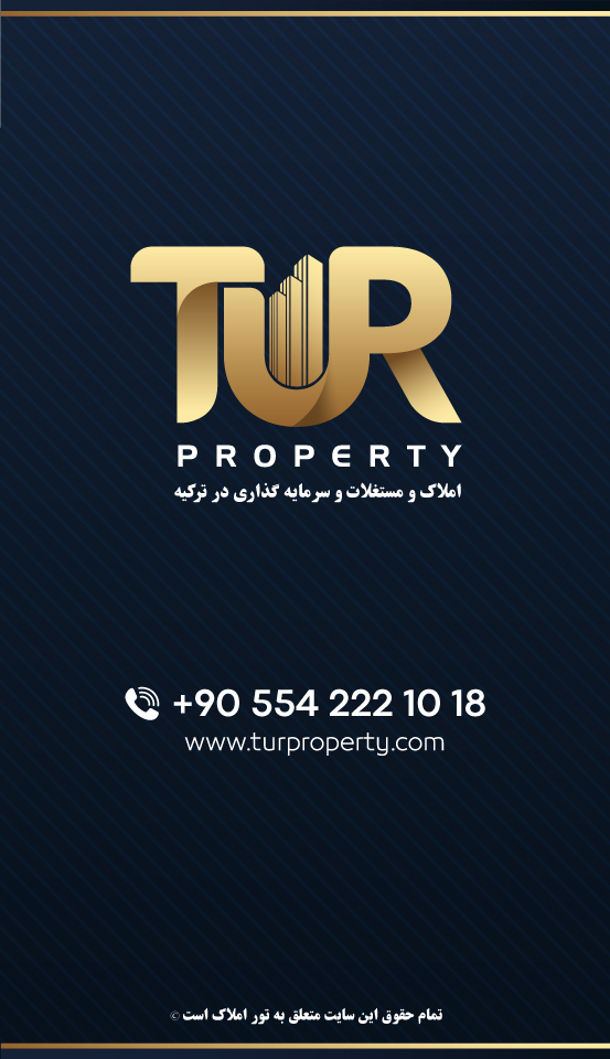 تور املاک Tur Property